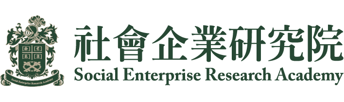 社會企業研究所(SERA Asia)