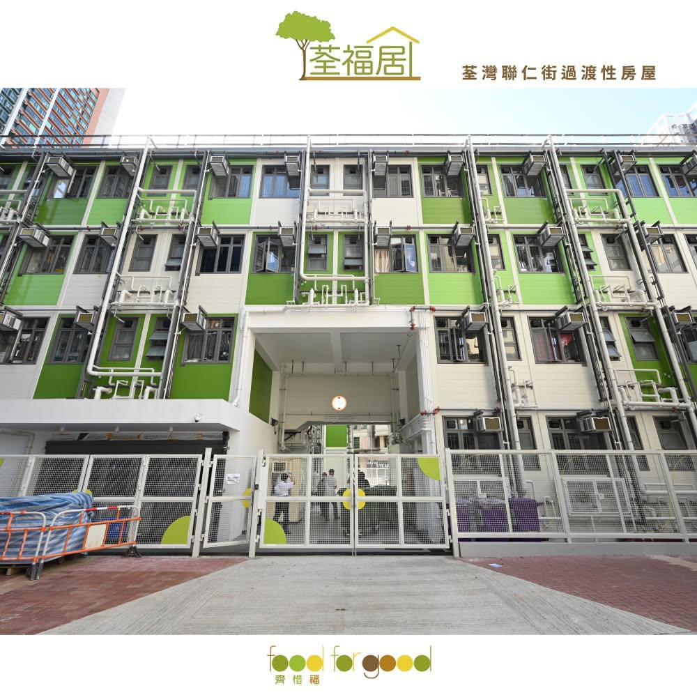 荃福居 — 照片 1