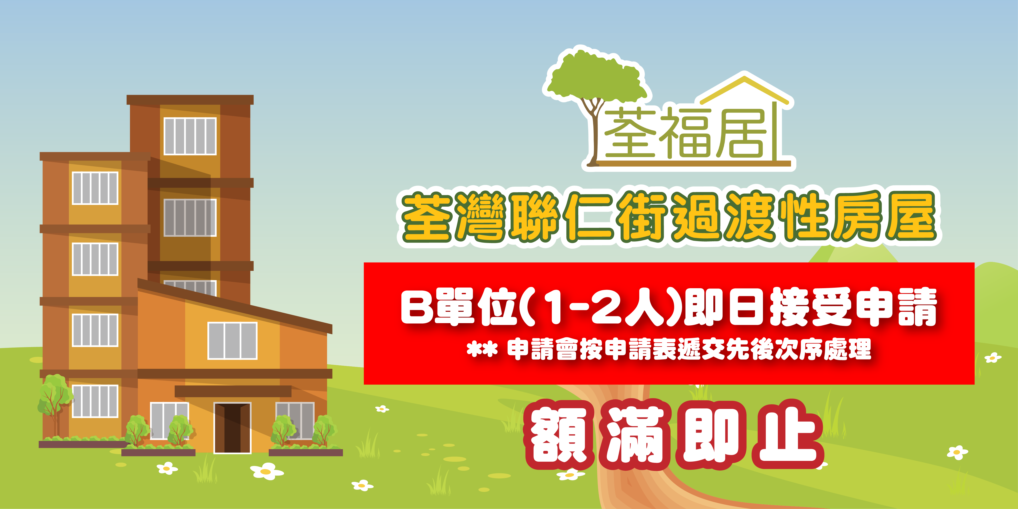 荃福居 — 照片 16