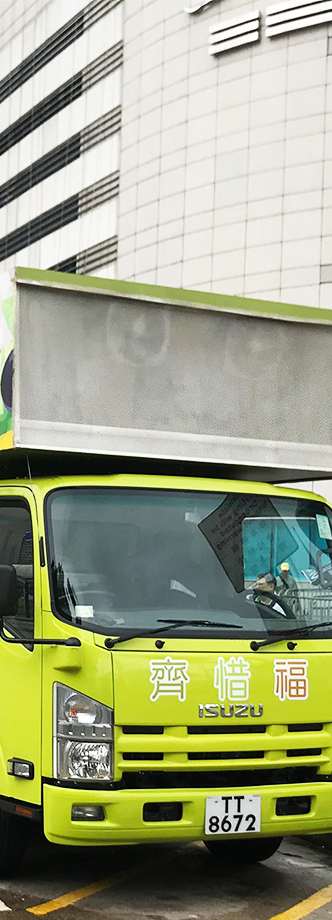 齊惜福教育及盛食車 illustration