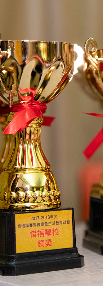 校園齊惜福 得獎學校 illustration