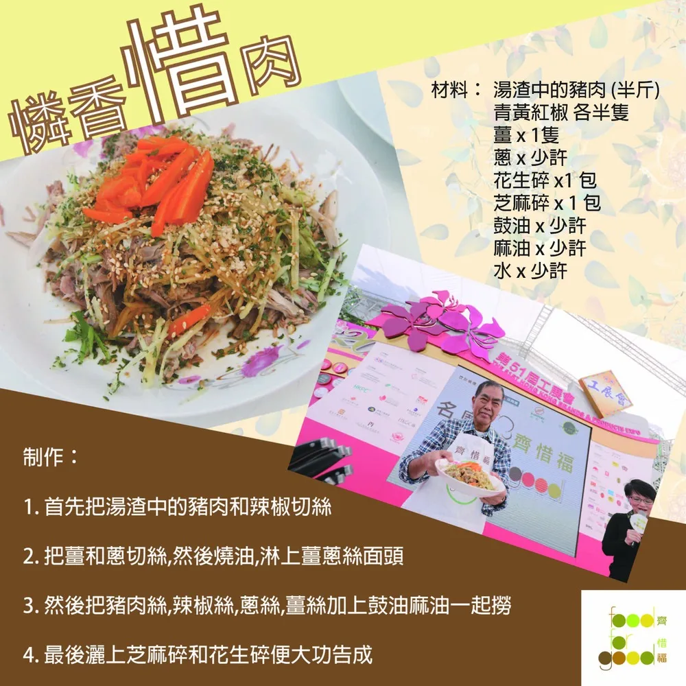 憐香惜肉